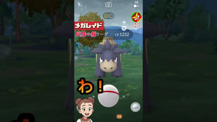 【ポケモンGO】色違いGET#shorts