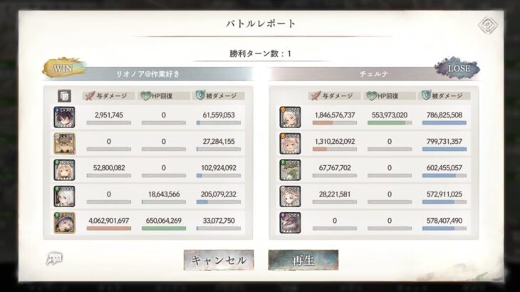 【誰かのための】メメントモリ 34-10（微課金攻略）