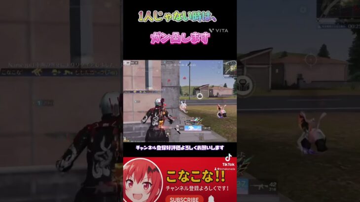 2人とかの時はほんとに強気に行く！！#荒野行動#おすすめ#short