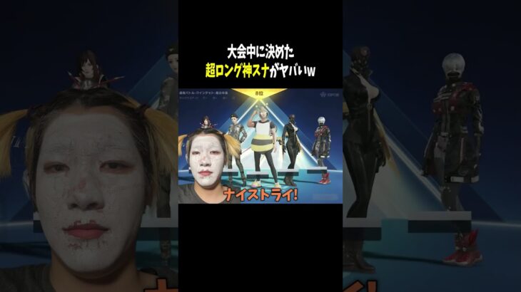 今年1の超ロング神スナがヤバいw【荒野行動】