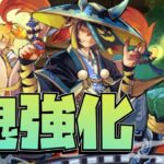 【パズドラ】水ハロウィンスオウを入れた市川レノパがガチで強い