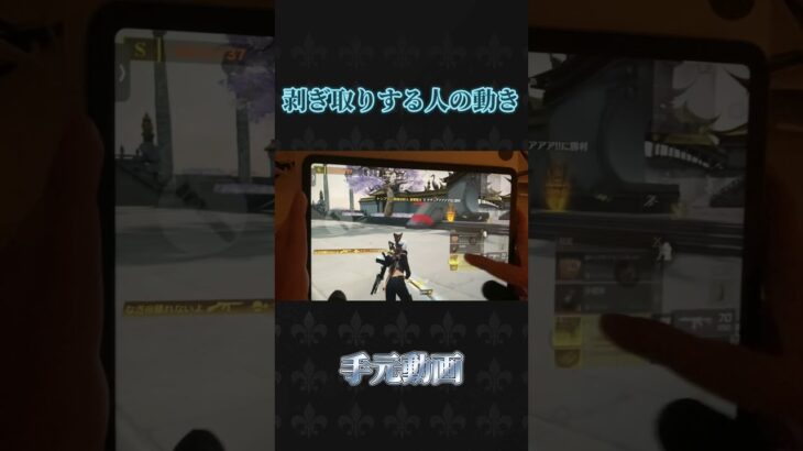 剥ぎ取りマスターの手元動画#荒野行動 #knivesout #ペニンシュラ大脱走