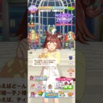 ウマ娘 プリティーダービー ラインクラフト（私服）の秋限定ボイス どんぐりの帽子とティアラの歌を歌うクラフトちゃん