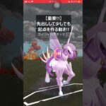 【ポケモンGO】今のマスターリーグ、やっぱパルキア強過ぎ問題【GBL】#shorts #ポケモンgo #gbl #ポケモン #マスターリーグ