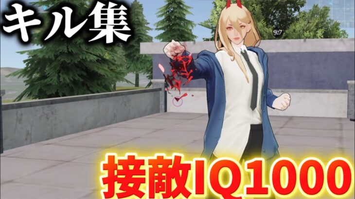 【荒野行動】対複数は立ち回りじゃ‼️パワーの接敵IQ高い対複数キル集Part.188