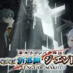 【#FGO】第　話～ 幕末チャンバラ神話 ぐだぐだ新選組・ジ・エンド 攻略＆朗読 #3【朔魔ラヴィ/#Vtuber】