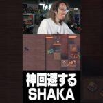 神回避するSHAKA【原神】