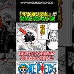 【ワンピース】ロックスどうやって負けるんだ？#ワンピース