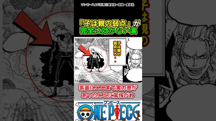 【ワンピース】ロックスどうやって負けるんだ？#ワンピース