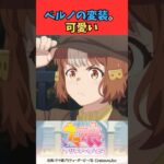 ベルノの変装。可愛い #ウマ娘プリティーダービー #うま娘 #ウマ娘