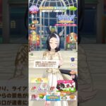 ウマ娘 プリティーダービー メジロラモーヌ（Untouchable Eden）の秋限定ボイス メジロライアンから紅葉狩りに誘われるラモーヌ姉様