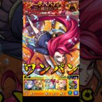 【モンスト】アイラのSSでターボババアをワンパン　追撃がカッコよすぎるw 【ダンダダンコラボ】ダンダダン #shorts #ダンダダン #アイラ