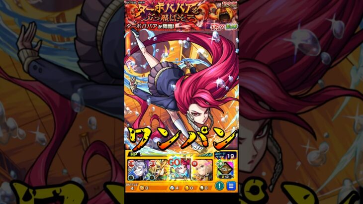 【モンスト】アイラのSSでターボババアをワンパン　追撃がカッコよすぎるw 【ダンダダンコラボ】ダンダダン #shorts #ダンダダン #アイラ