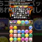 【パズドラ】【ハロウィン】【モンポ集め】