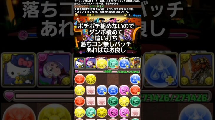 【パズドラ】【ハロウィン】【モンポ集め】