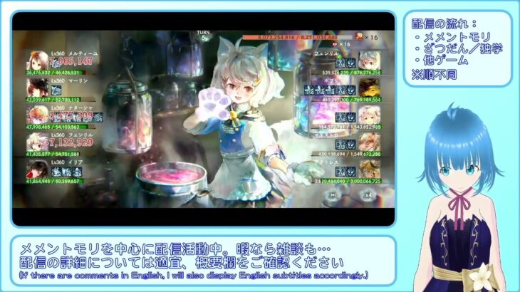 【メメントモリ】ステージ4：はらぺこクマのお人形さん／自由【3周年／人形達のお遊戯会】