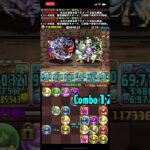 【ドット】が硬すぎる…長すぎる…でも経験値上手い！【パズドラ】 #パズドラ #ドットチャレンジ