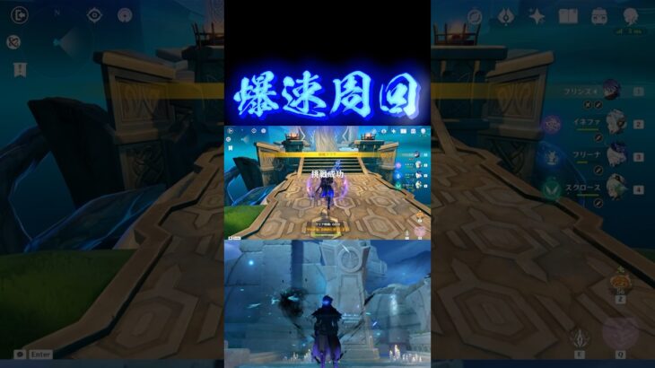 【原神】フリンズで爆速聖遺物周回#原神 #genshin #genshinimpact #フリンズ #イネファ #聖遺物厳選