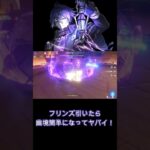 幽境攻略が楽勝すぎてビックリ！ #原神 #genshin #genshinimpact #フリンズ