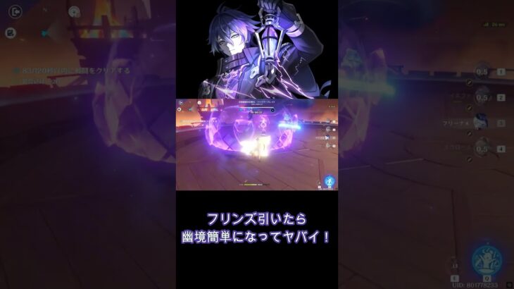 幽境攻略が楽勝すぎてビックリ！ #原神 #genshin #genshinimpact #フリンズ