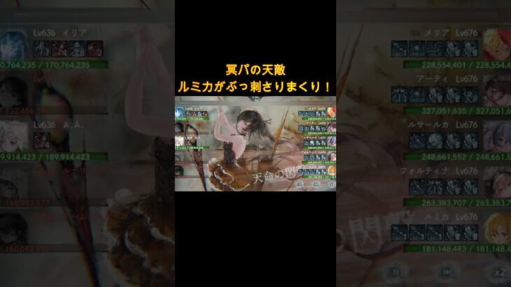 【爽快】ルミカが刺さりすぎ！バリア貫通の一撃で試合が一瞬で終わる！　#games  #メメモリ #shorts #ゲーム