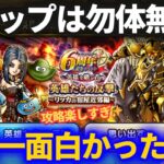 【ドラクエウォーク】スキップするのは勿体無い！！過去一面白いんじゃないか！？【勇者スライム】【英雄たちの反撃】【リッカの宿屋近郊編】