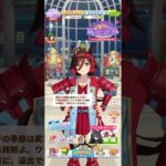 ウマ娘 プリティーダービー ノーリーズンの秋限定ボイス 実った稲穂の視察という名の旅行を提案するノーリーズン