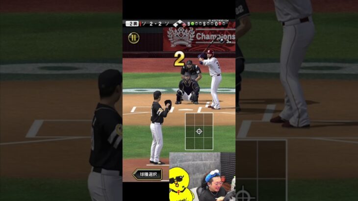 そりゃ間違えるわなｗｗｗ【プロスピA】#shorts