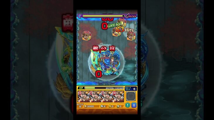 運だけではかなわない大敵 #shorts #モンスト