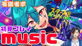 【#あんスタ/あんさんぶるスターズ】ツアーイベでライカお迎えし隊隊長、いきます。【新人Vtuber /初見プレイ】