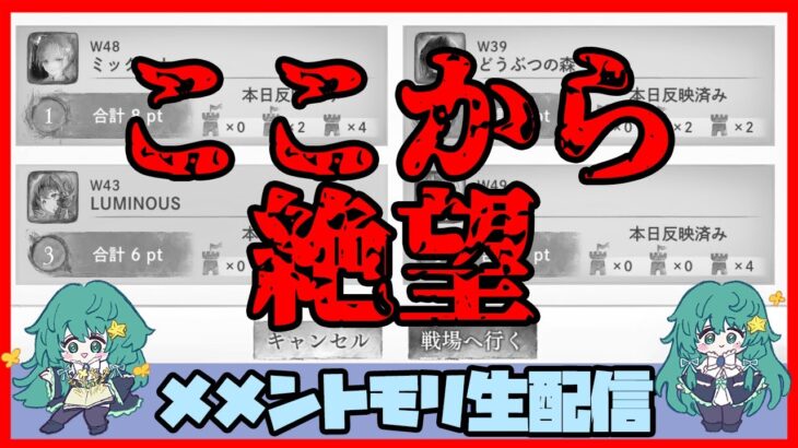 🔴【グランドバトル #35】一強ギルドを打破した男 Slaydが挑む【メメントモリ】