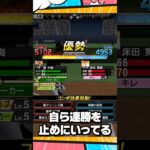 追い込まれてから打つ縛り【プロスピA】