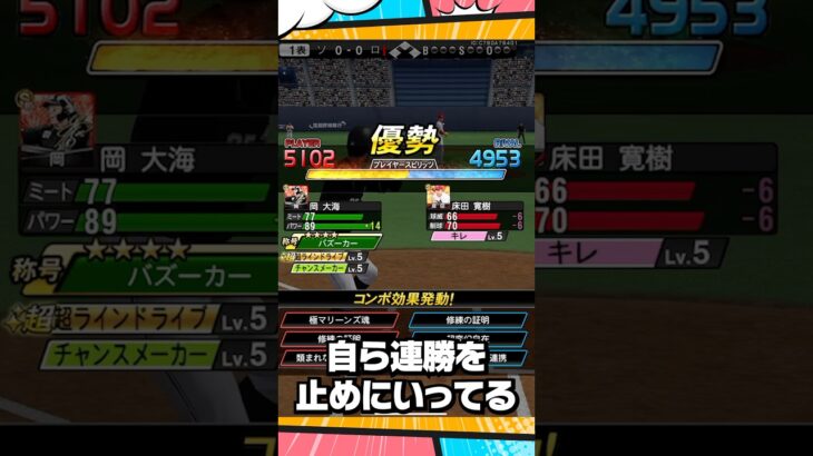 追い込まれてから打つ縛り【プロスピA】