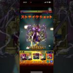 【モンスト】ジジ/邪視の力【超究極】の攻略｜家を建て直したい