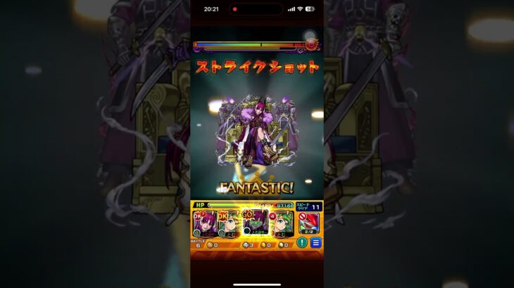 【モンスト】ジジ/邪視の力【超究極】の攻略｜家を建て直したい