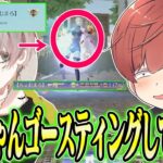 【荒野行動】生配信中のあぶちゃんをゴースティングしたらまさかすぎる展開で爆笑が生まれたwwwww