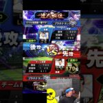 結局どっちも楽しいんだけどねw【プロスピA】#shorts