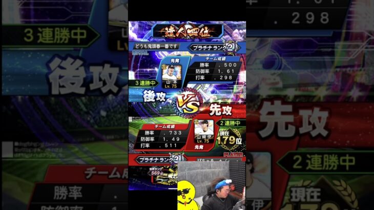 結局どっちも楽しいんだけどねw【プロスピA】#shorts