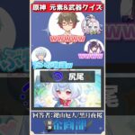 元素+ヒントでキャラを当てろ！！原神元素武器クイズ！#原神 #genshin #shorts