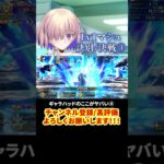 【FGO】奏章Ⅳ Lv1マシュでラストバトル③ #shorts  #fgo