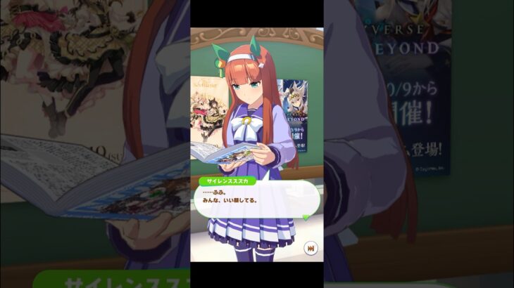 【ウマ娘】フリートーク サイレンススズカ #ウマ娘  #ウマ娘プリティーダービー #umamusume  #サイレンススズカ