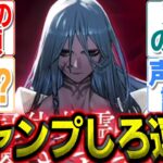 【FGO】「ジャンプしろ運営」冠位戦の謎の青年アズライール、正体は若い頃の翁か #fgo