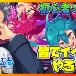 🔴【あんスタ】イベントを今日から回るからやりましょうか　あんさんぶるスターズMusic 完全初見🔰【不知火葵/アングラ系Vtuber】