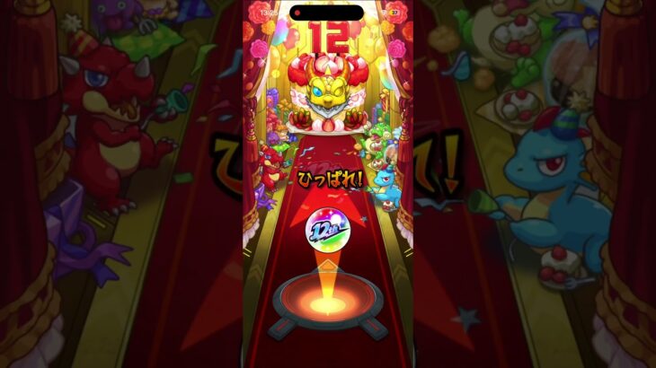 モンスト12周年ガチャ