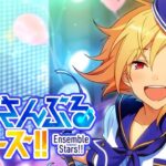 久々にちょっとだけやろうかな【あんさんぶるスターズ】#22