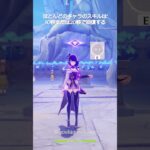 【原神】ほとんどのキャラのスキルは10秒か20秒で回復する… #genshinimpact #hoyocreators