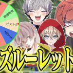 【荒野行動】止まった武器しか使えないルーレット縛りをしたらまさかの鬼畜縛りになったwwwww