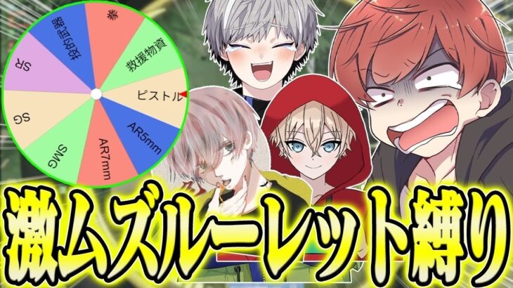 【荒野行動】止まった武器しか使えないルーレット縛りをしたらまさかの鬼畜縛りになったwwwww