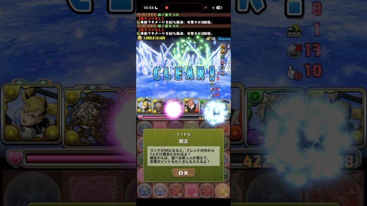 真•キコリすぎ【パズドラ】