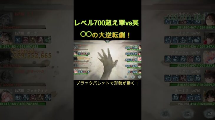 【Lv.700超の激戦】1体vs5体の絶望的状況から奇跡の逆転勝利！その結末は…！#games  #メメモリ #shorts #ゲーム